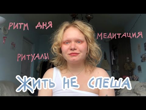 Видео: открытия, изменившие мою жизнь за месяц