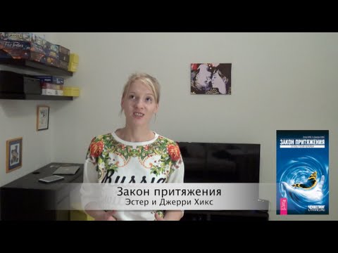 Видео: Как научиться принимать дары от Вселенной | Пока все спят 4