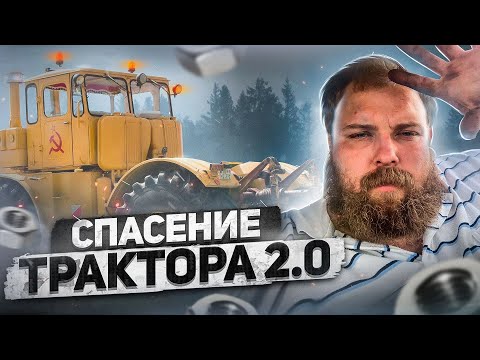 Видео: УСТАНОВКА ДВИГАТЕЛЯ ЯМЗ 238 НА Т-150 / РЕМНОТ КИРОВСКОГО КОЛЁСА