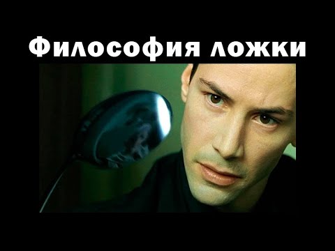 Видео: Убермаргинал, Ежи Сармат, Сакрамар: существует ли ложка?