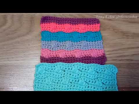 Видео: УЗОР крючком Шишечки☸Очень простая схема💗 Получается красиво