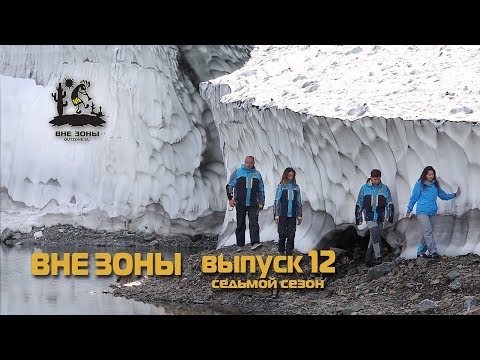 Видео: ВНЕ ЗОНЫ Ивановские Озера