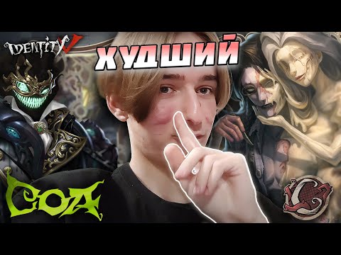 Видео: Как Дракс на турнире скилл показывал (Identity v турнир) #2