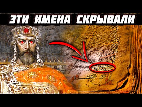 Видео: Вам ЗАПРЕЩЕНО ЗНАТЬ ОБ ЭТОМ! Страшная ПРАВДА О ТВОЕМ ИМЕНИ!