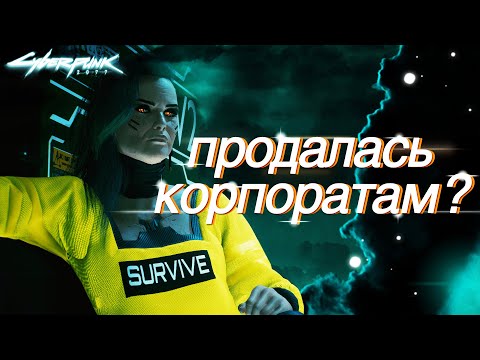 Видео: Бестия Амендиарес. От соло до королевы фиксеров. Cyberpunk 2077 Лор | Киберпанк Lore
