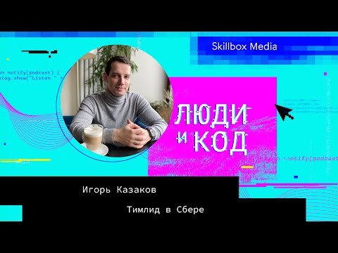Видео: «Поливоркинг» и подработка в IT: плюсы, минусы, подводные камни