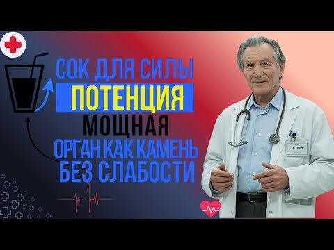 Видео: Какой сок превратит тебя в настоящую машину Рецеп
