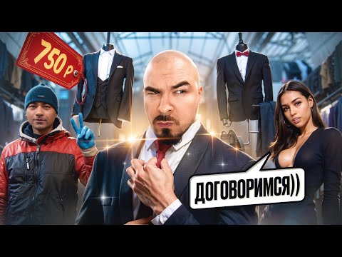 Видео: САДОВОД - ОДЕЛСЯ К СВАДЬБЕ, СЪЕЛ ШАУРМУ И ВЫЖИЛ В ТОЛПЕ!
