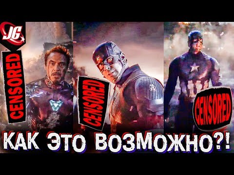 Видео: Очевидные косяки фильма - Мстители: Финал