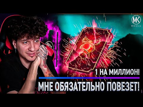 Видео: У МЕНЯ БЫЛ ШАНС 1 НА МИЛЛИОН И МНЕ...