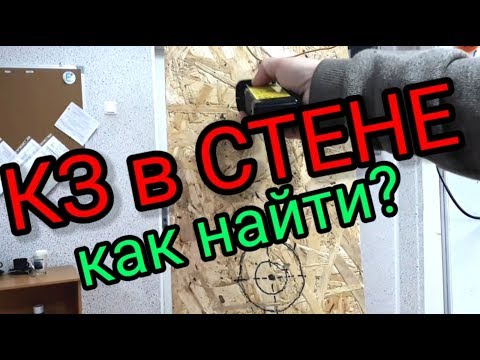 Видео: Как найти КЗ в стене,кабельным локатором ЛК-220,Eltes,Житомир,электролаборатория,Киев