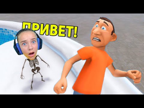 Видео: Я СКЕЛЕТ РЕБЕНОК в Жёлтом! Who's Your Daddy