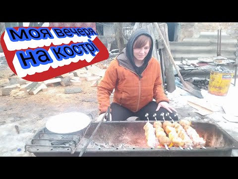 Видео: Вечеря в селі з дівчиною