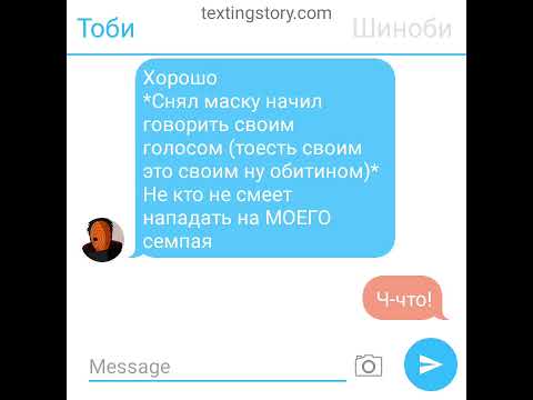 Видео: ~//переписка Тоби и Дейдары//~5 часть