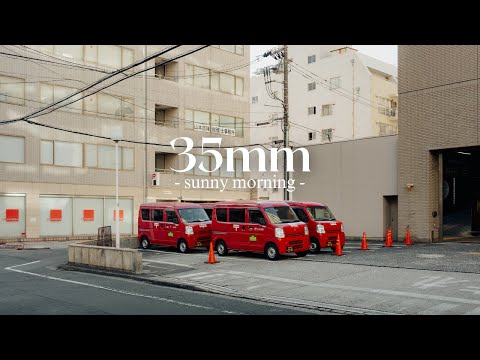 Видео: Уличная фотография 35 мм с комментариями