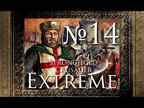 Видео: Stronghold Crusader Extreme - 14. Паучий остров