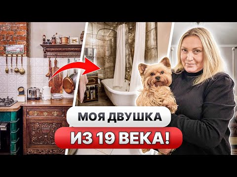 Видео: Обзор двушки 71м2 в ДОХОДНОМ ДОМЕ! Переделали ВСЕ😳Дизайн интерьера, РУМ ТУР