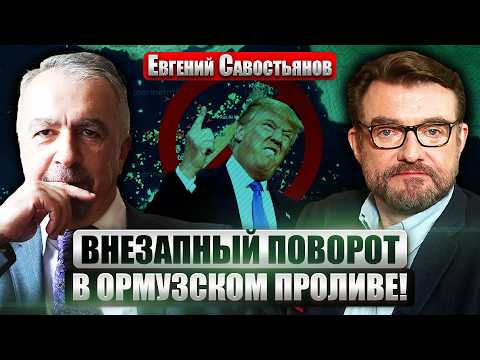 Видео: ❗️САВОСТЬЯНОВ: НОВАЯ БЛОКАДА В ИРАНЕ! Селебрити ПРОТИВ ПУТИНА. Четверть века без НТВ. Теракт в Киеве