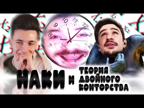 Видео: Маргинал ответил почему ему можно быть конторским, а Майклу Наки нет | СЛИШКОМ ЖЁСТКО