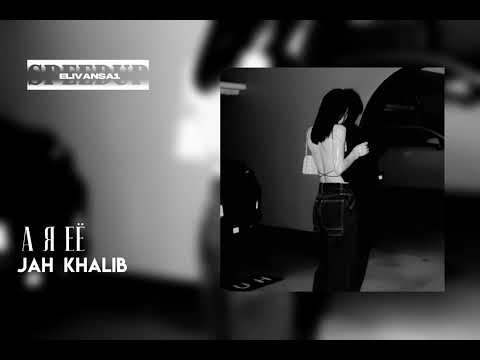 Видео: Jah Khalib - а я её ( speed up)
