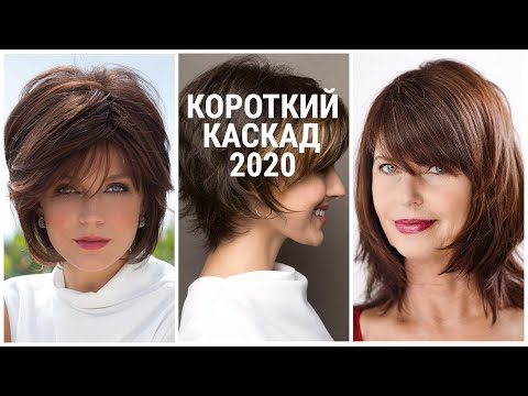 Видео: СТРИЖКА КАСКАД НА КОРОТКИЕ ВОЛОСЫ / ВЕСНА - 2020 / CASCADE HAIRCUT FOR SHORT HAIR / SPRING-2020.