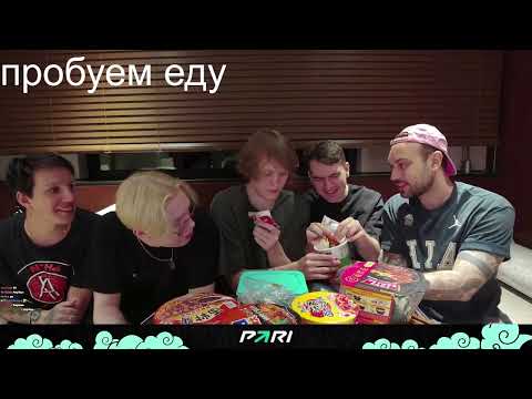 Видео: ДРЕЙК МАЗЕЛЛОВ БРАТИШКИН ДИПИНС И СНЕЙЛКИК ПРОБУЮТ КИТАЙСКУЮ ЛАПШУ + ИГРАЮТ В 60 СЕКУНД | 03.08.24