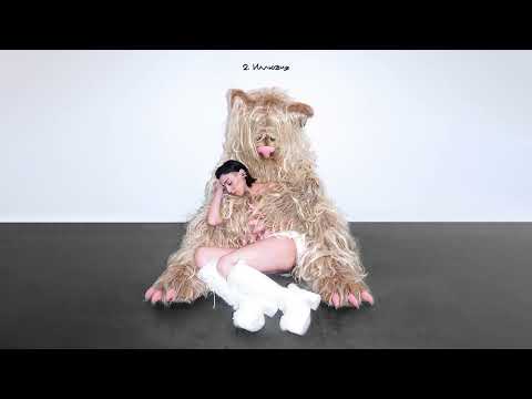 Видео: GLAZAMI – Иллюзия (Audio)