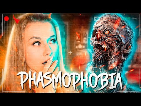 Видео: ОЧЕНЬ СТРАШНЫЙ ПРИЗРАК ЗАПЕР НАС В ТЮРЬМЕ В ФАЗМОФОБИИ! // PHASMOPHOBIA