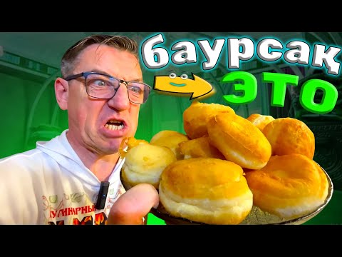 Видео: Воздушные Баурсаки или пресные пончики пампушки самый простой рецепт