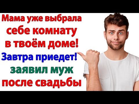Видео: Свекровь выбрала комнату в моей квартире! Я устроила ей комнату в подъезде!