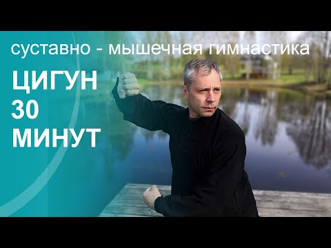 Видео: Суставная гимнастика.| 30 минут упражнений для суставов.