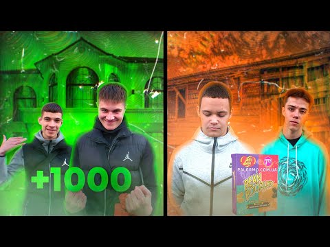 Видео: ПРОИГРАЛ СЪЕЛ УЖАСНЫЕ КОНФЕТЫ!