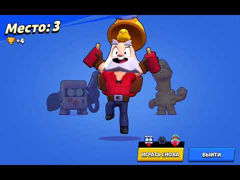 Видео: Играю в бравл старс