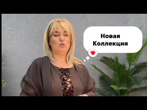 Видео: Краткий обзор эфира 07.11 (1 часть) ❤️‍🔥 Скорее за покупками 🛍️