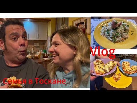 Видео: #Италия🇮🇹#жизнь семьи в Тоскане#рецептитальянского ризотто#антиквариат Луки#ужин у Андрэа
