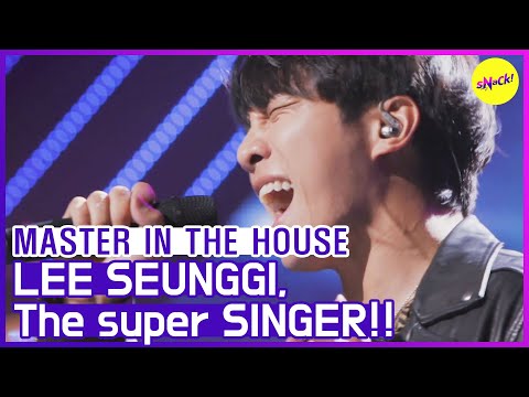 Видео: [Горячие клипы] [Мастер в доме] Фантастический голос Ли SEUNGGI😍 (ENG SUB)