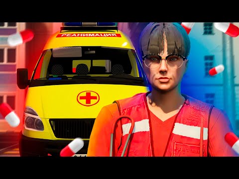 Видео: БУДНИ МЕДИКА в КРИМИНАЛЬНОЙ МОСКВЕ ГТА 5! | (RMRP Рублевка - Криминальная Москва)