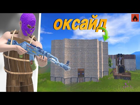 Видео: JOURNEY DAY 2 | OXIDE SURVIVAL ISLAND | AST YT #oxide #rust #оксайд #oxidesurvivalisland 