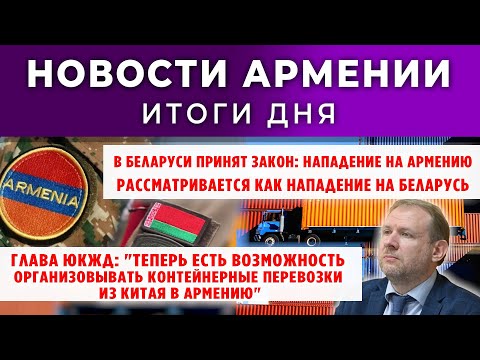 Видео: Новости Армении и Диаспоры/5 ноября 2025 + МНЕНИЕ /Հայերեն  տիտրեր