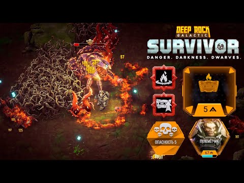 Видео: ✨ МАСТЕРИМ ОГНЕННЫЕ ДРОНЫ - Deep Rock Galactic: Survivor