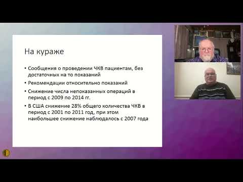 Видео: «Волшебная пуля: Чрескожная коронарная баллонная ангиопластика: хирурги начинают и … выигрывают?