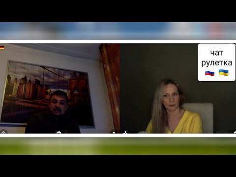 Видео: Думает, если повторить ложь 20 раз, она станет правдой. Чат рулетка