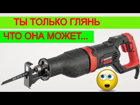 Видео: Жесть 😲  Мощная Сабельная Пила | Тест Инструмент Intertool WT 0401