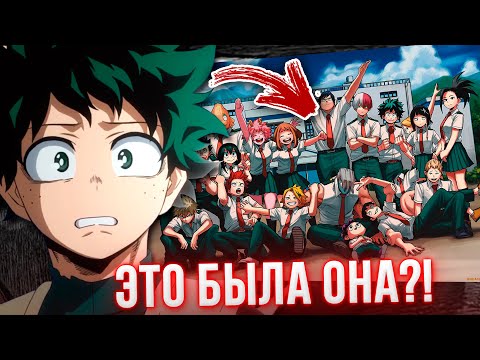 Видео: Предатель в ЮЭЙ Раскрыт! Шпион в Классе 1-А это... Моя Геройская Академия 335 Глава Разбор