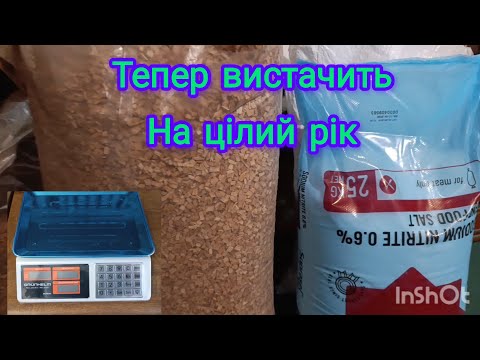 Видео: Підготовка до копчення і квашення - що купив#копчення#тріска#сільнітритна#квашенакапуста