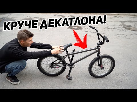 Видео: БМХ с Aliexpress который СМОГ? HOT WOLF BMX за 10.000 рублей!