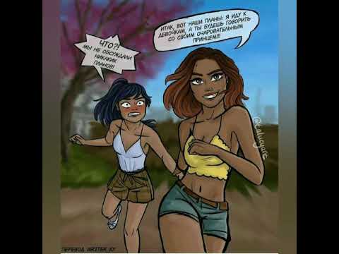 Видео: Бандана|Милые и смешные комиксы леди баг! Адрианетт|Луканетт💜