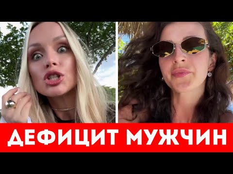 Видео: ЖЕНЩИНЫ 30+ ПОНИМАЮТ, ЧТО ИМ БОЛЬШЕ НАДО ЧЕМ МУЖЧИНАМ