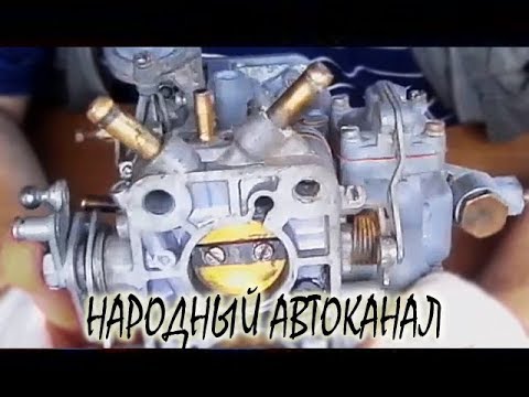 Видео: Карбюратор WEBER Вебер 2101-03 устройство холостого хода.