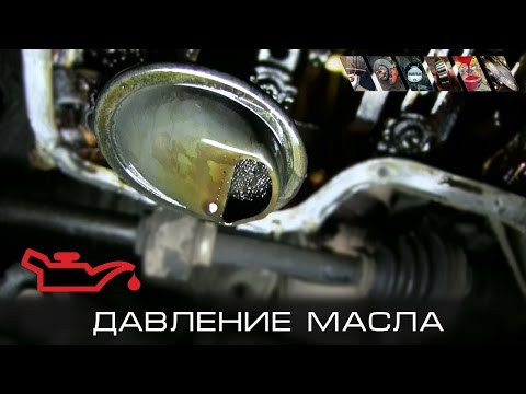 Видео: Toyota Corolla - Давление масла